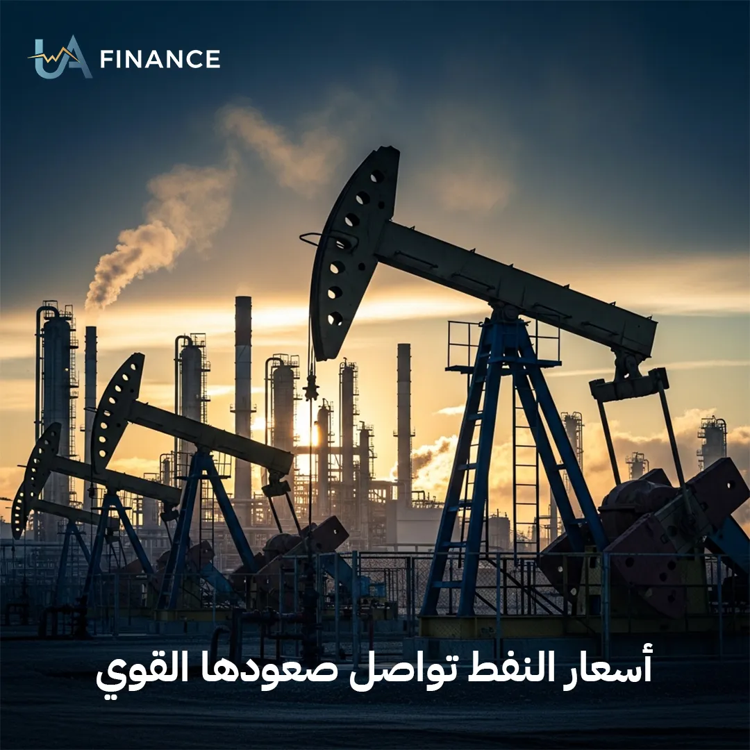 أسعار النفط تواصل صعودها القوي رغم محاولات كبح الأسواق